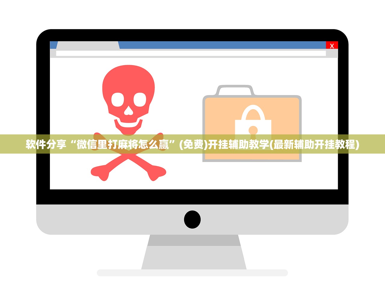 软件分享“微信里打麻将怎么赢”(免费)开挂辅助教学(最新辅助开挂教程)