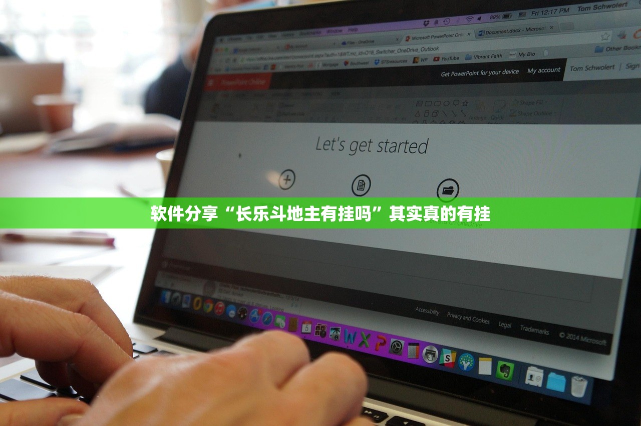 软件分享“长乐斗地主有挂吗”其实真的有挂