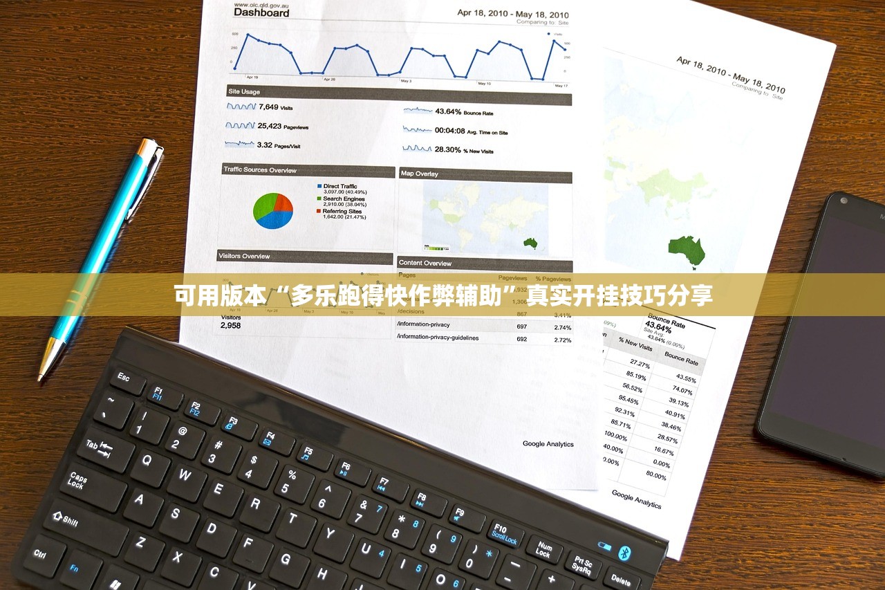 可用版本“多乐跑得快作弊辅助”真实开挂技巧分享